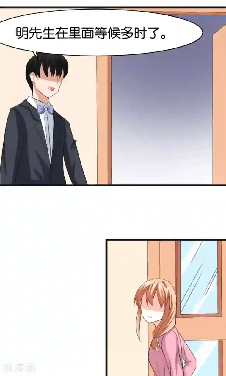 实力拐走纯情总裁第56话