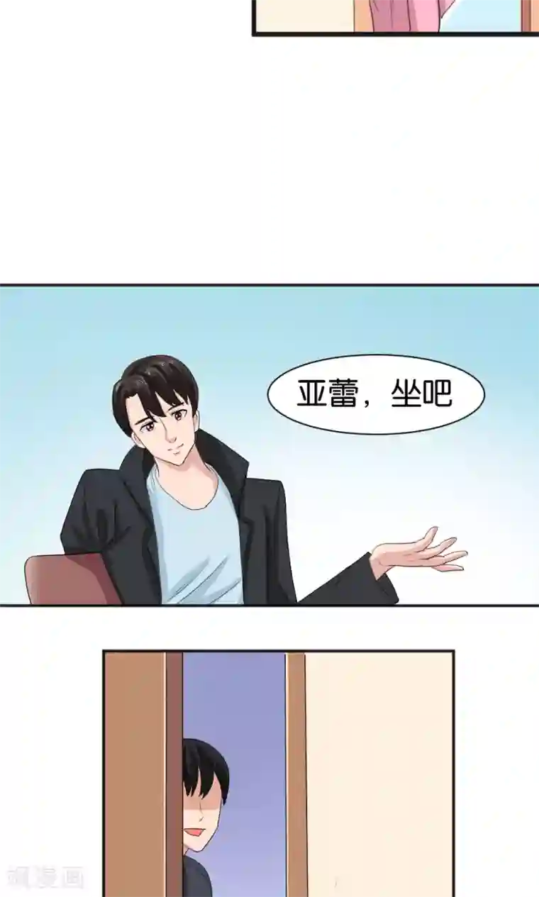 实力拐走纯情总裁第56话