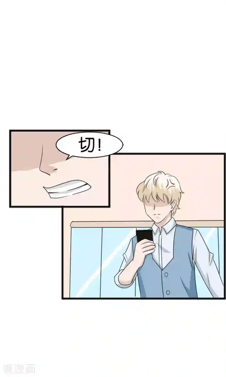 实力拐走纯情总裁第56话