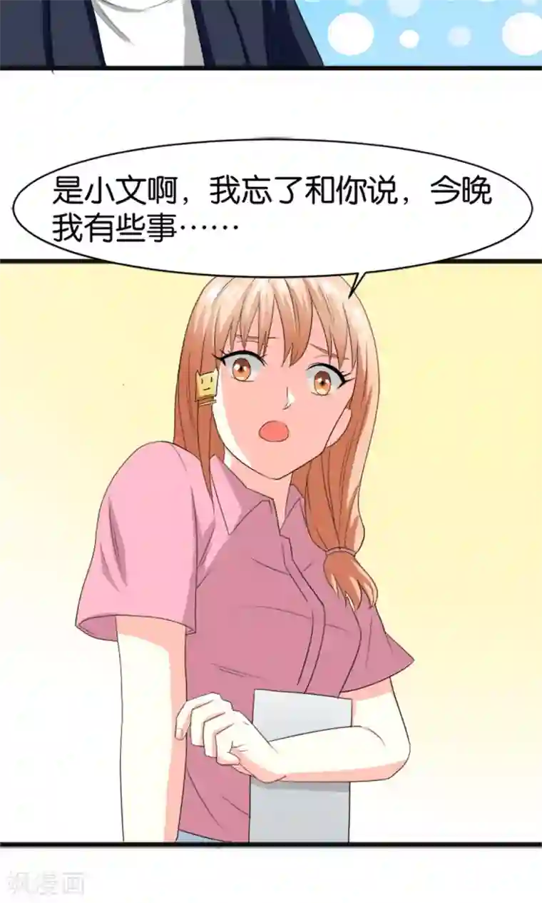 实力拐走纯情总裁第56话