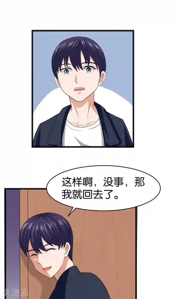 实力拐走纯情总裁第56话