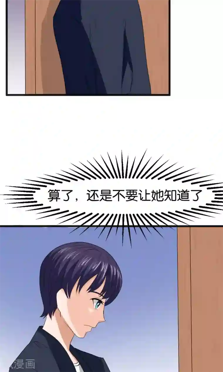 实力拐走纯情总裁第56话