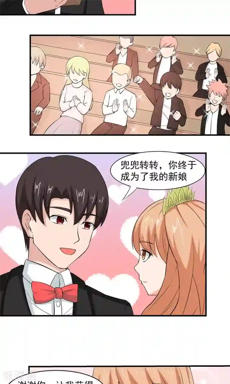 实力拐走纯情总裁最终话