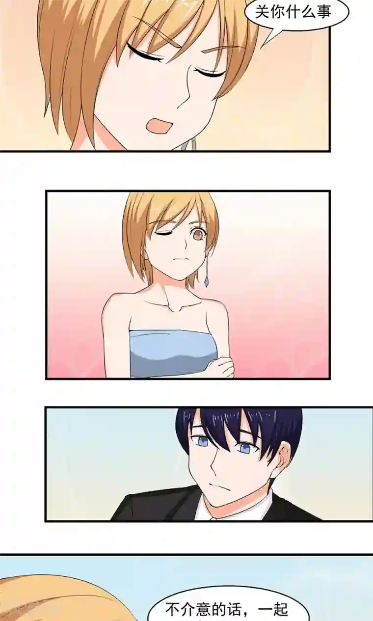 实力拐走纯情总裁最终话