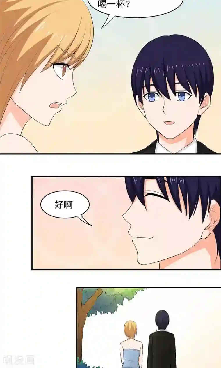 实力拐走纯情总裁最终话