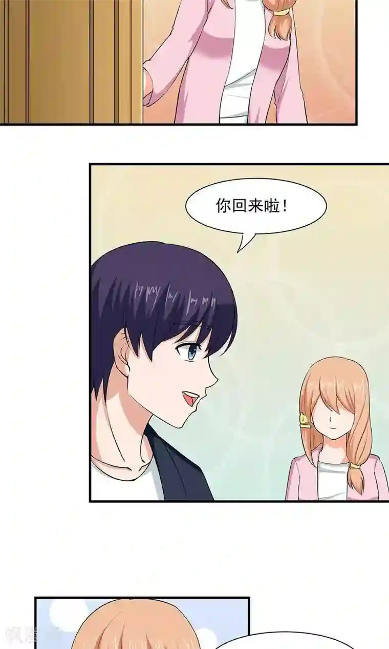 实力拐走纯情总裁最终话