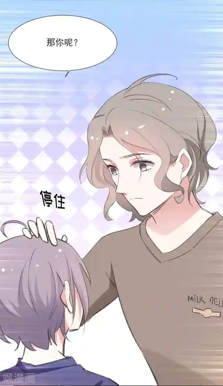 恋爱超速第60话 娱乐圈的真相