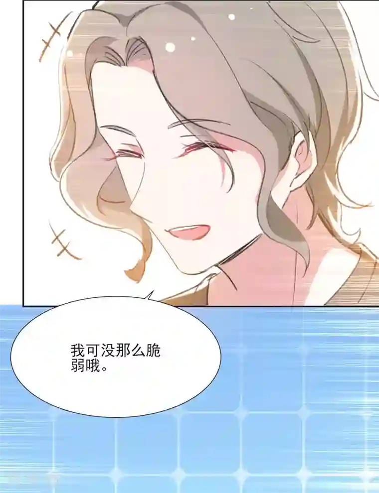 恋爱超速第60话 娱乐圈的真相