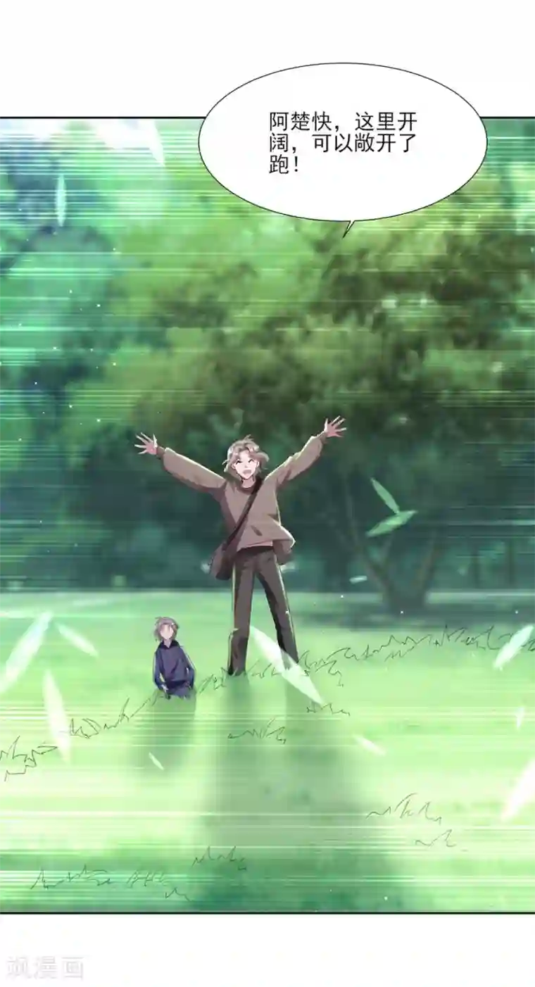 恋爱超速第60话 娱乐圈的真相