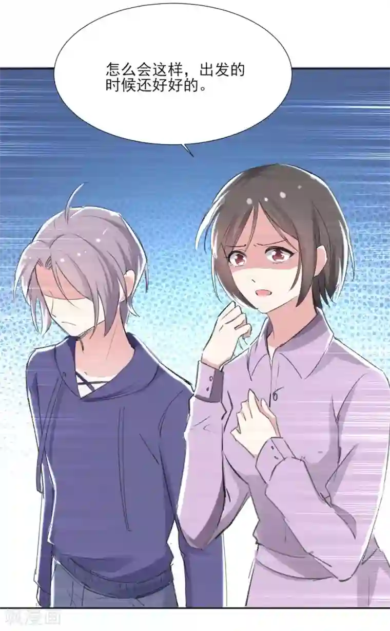 恋爱超速第60话 娱乐圈的真相