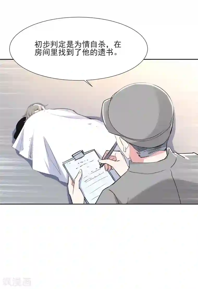 恋爱超速第60话 娱乐圈的真相