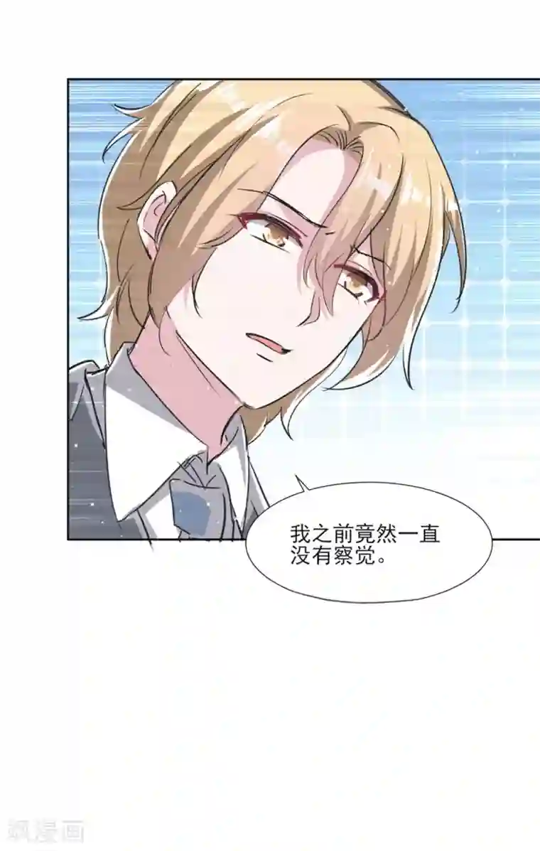 恋爱超速第60话 娱乐圈的真相