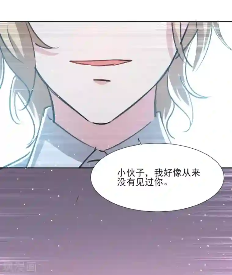 恋爱超速第60话 娱乐圈的真相