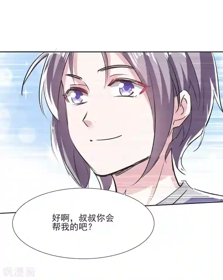 恋爱超速第60话 娱乐圈的真相