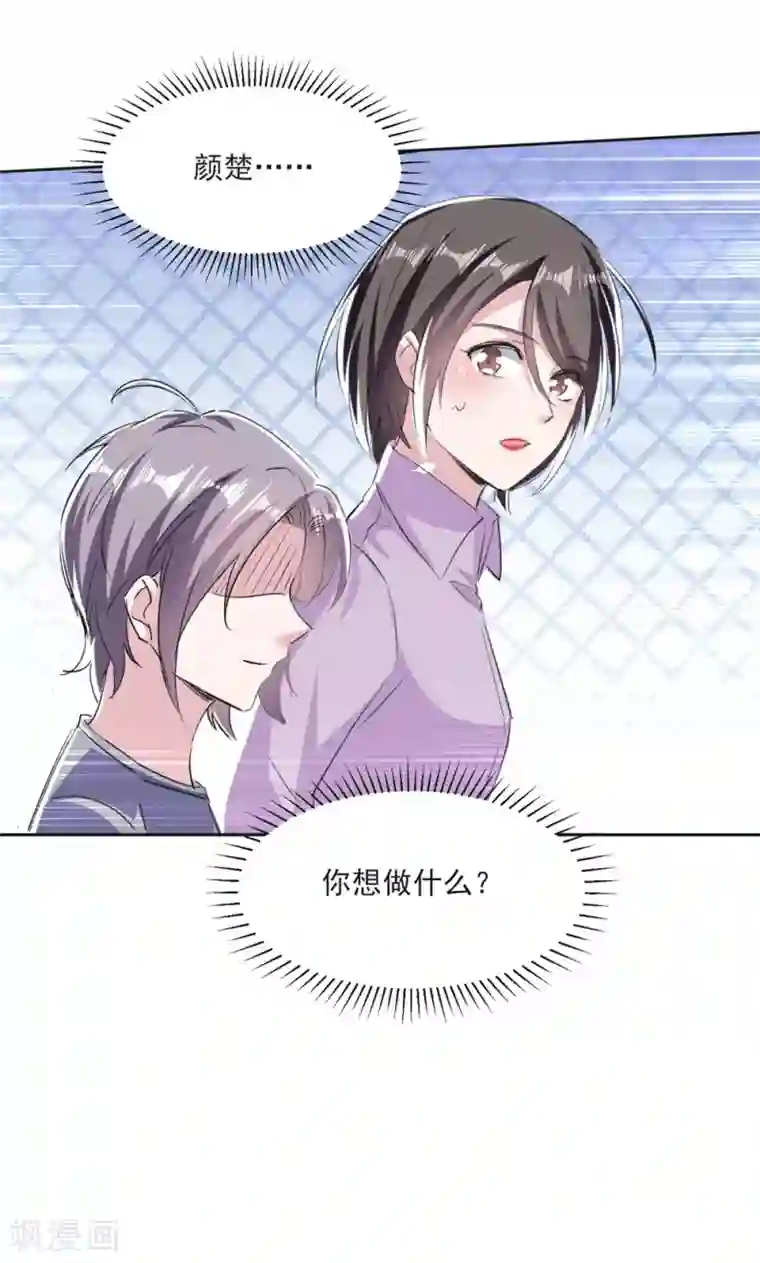 恋爱超速第60话 娱乐圈的真相