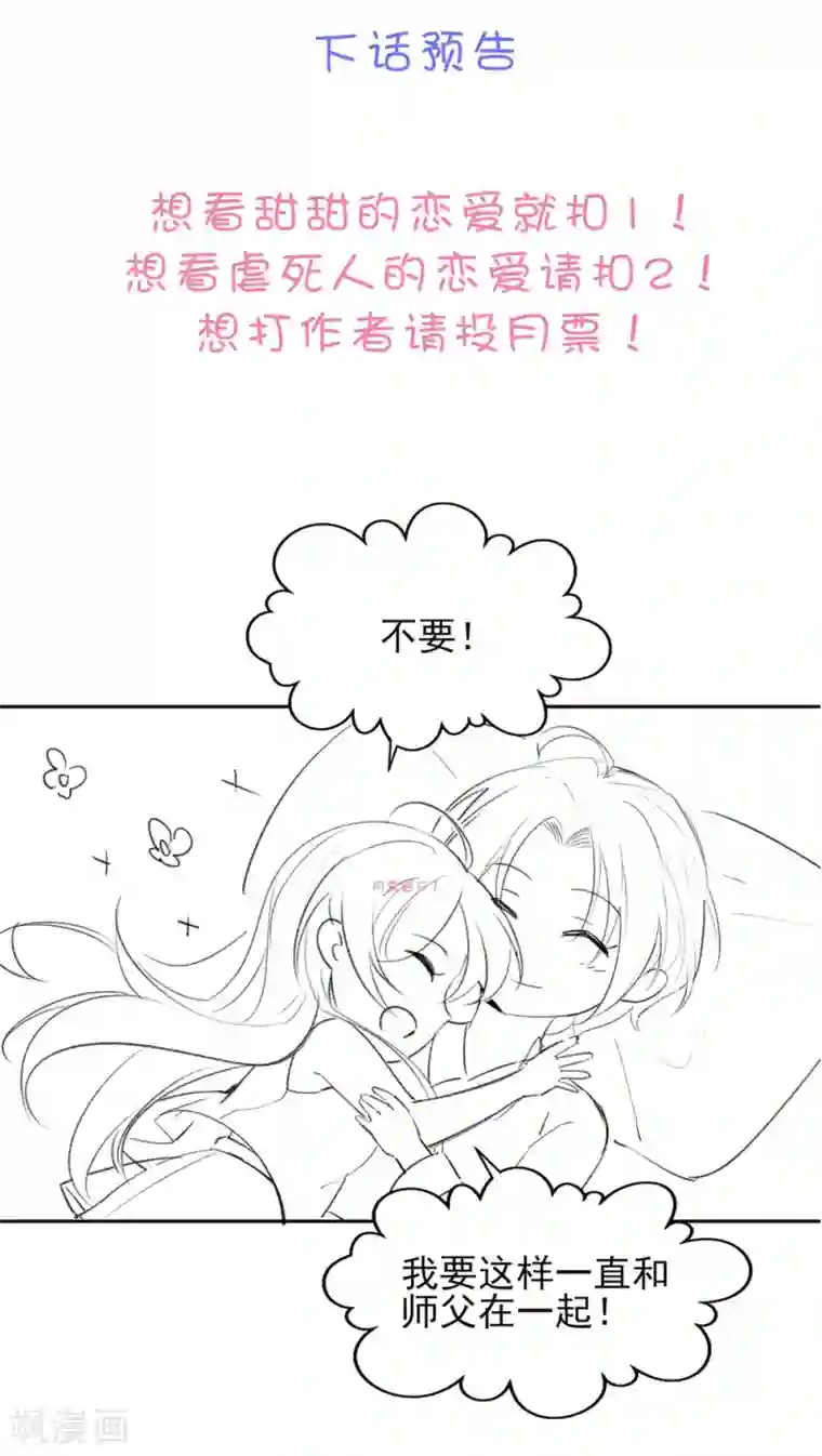 恋爱超速第60话 娱乐圈的真相