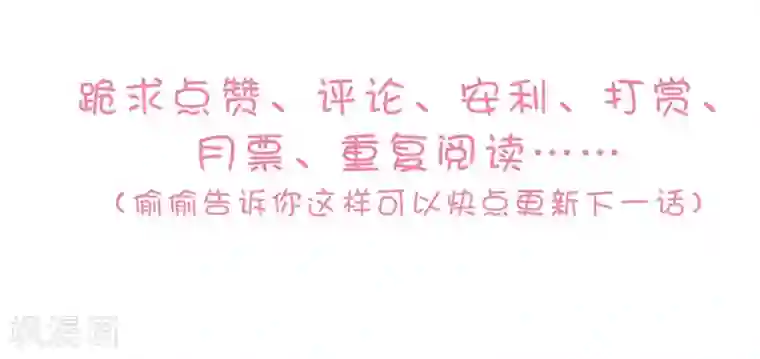 恋爱超速第60话 娱乐圈的真相