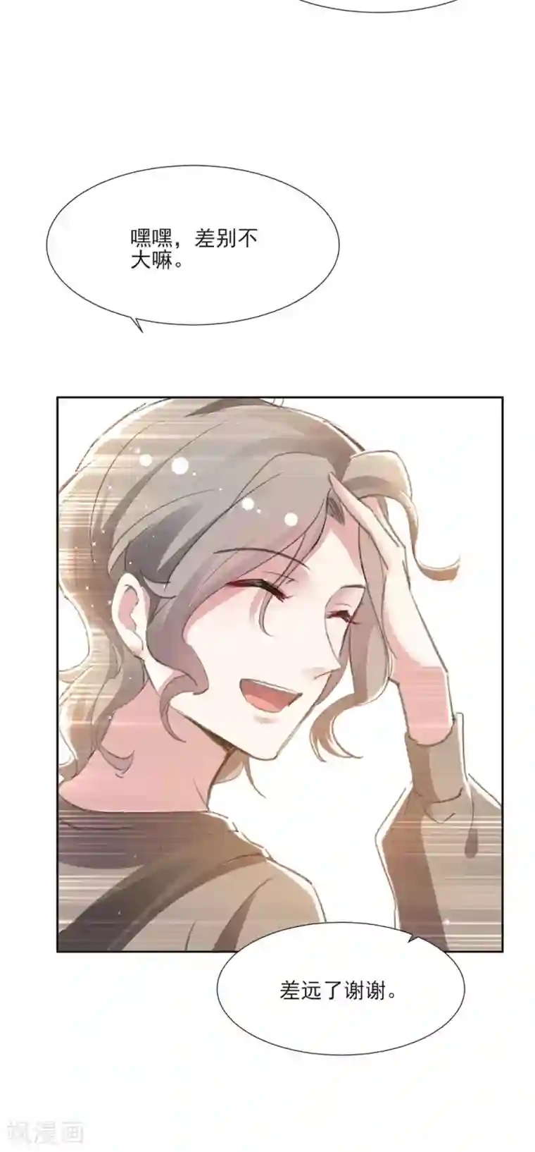 恋爱超速第60话 娱乐圈的真相