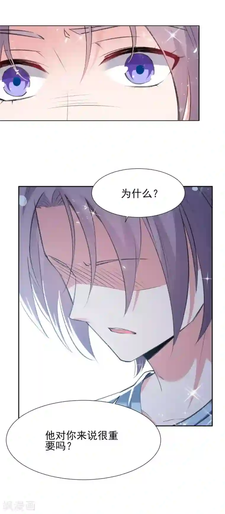 恋爱超速第61话 嫉妒的火苗