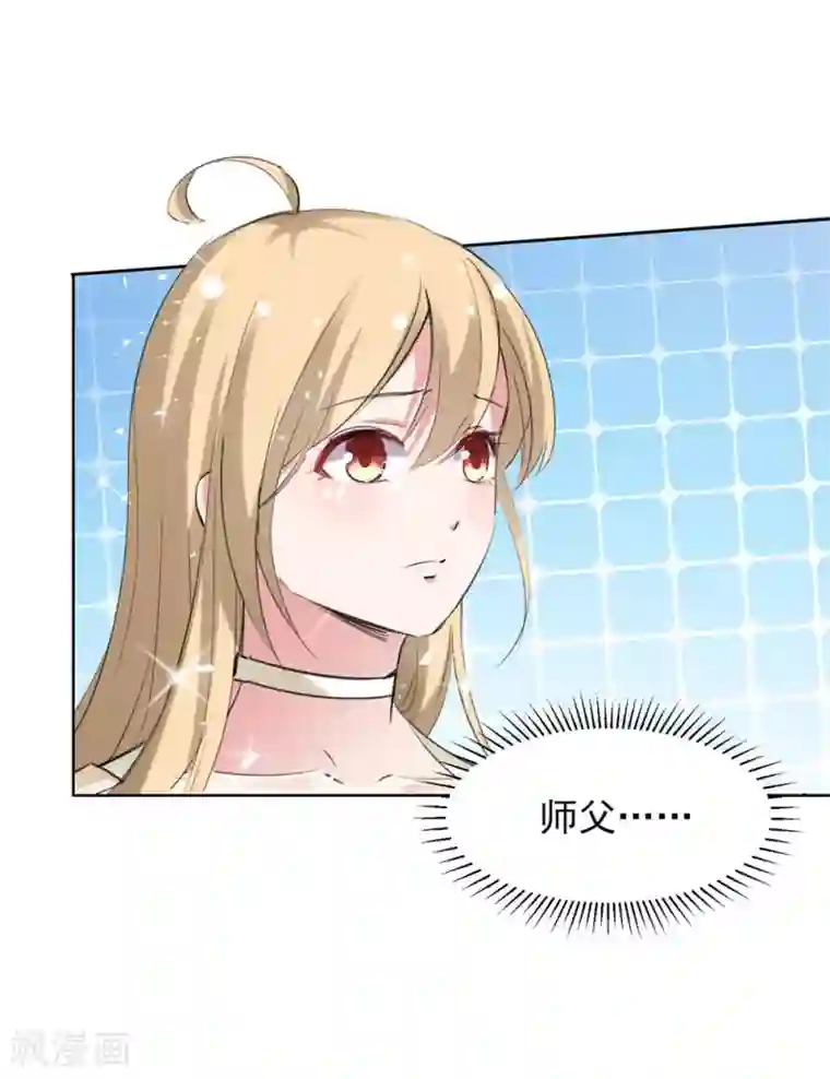 恋爱超速第61话 嫉妒的火苗