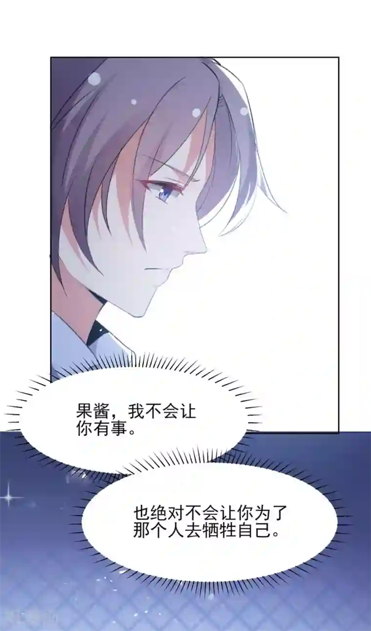 恋爱超速第61话 嫉妒的火苗