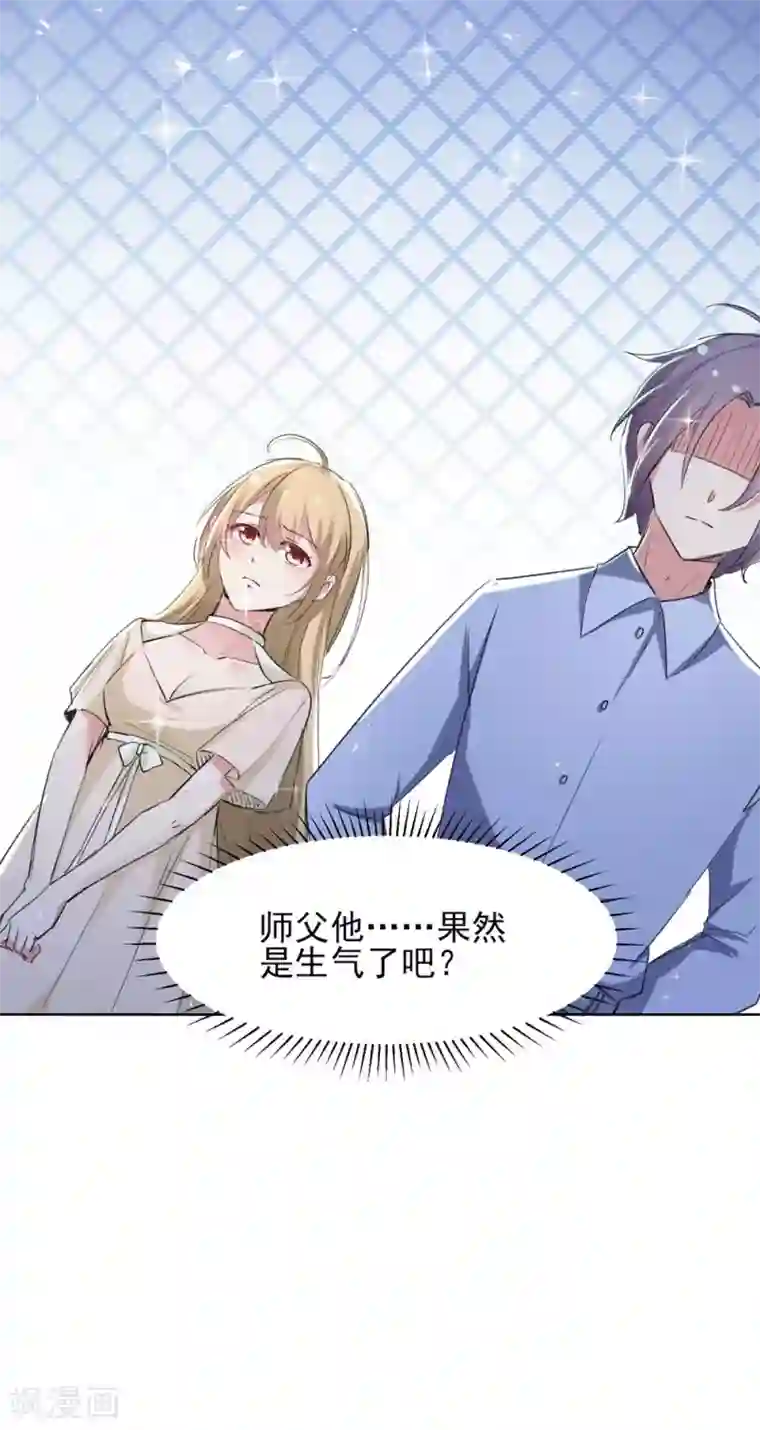 恋爱超速第61话 嫉妒的火苗