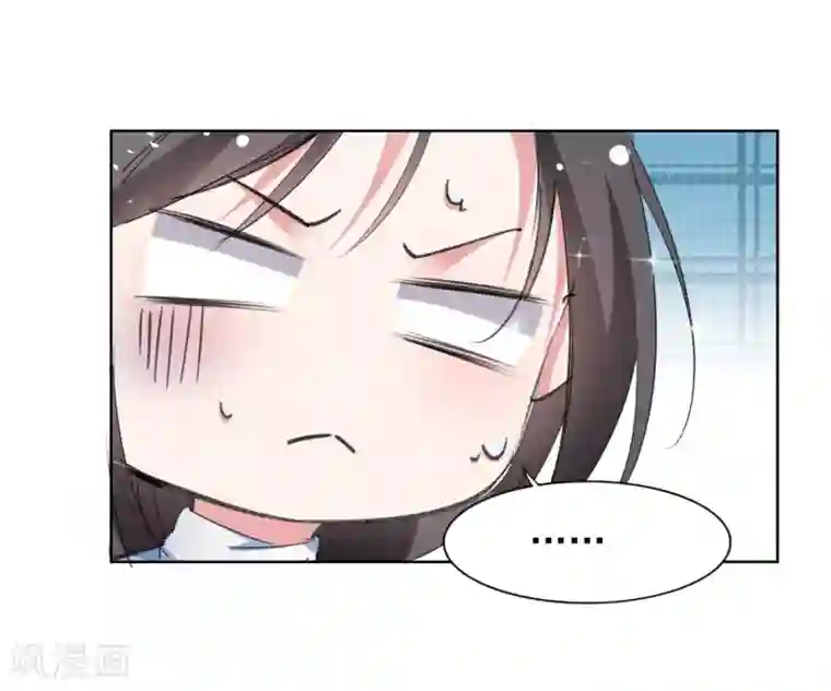 恋爱超速第61话 嫉妒的火苗