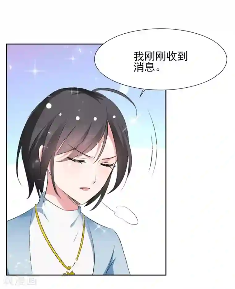 恋爱超速第61话 嫉妒的火苗