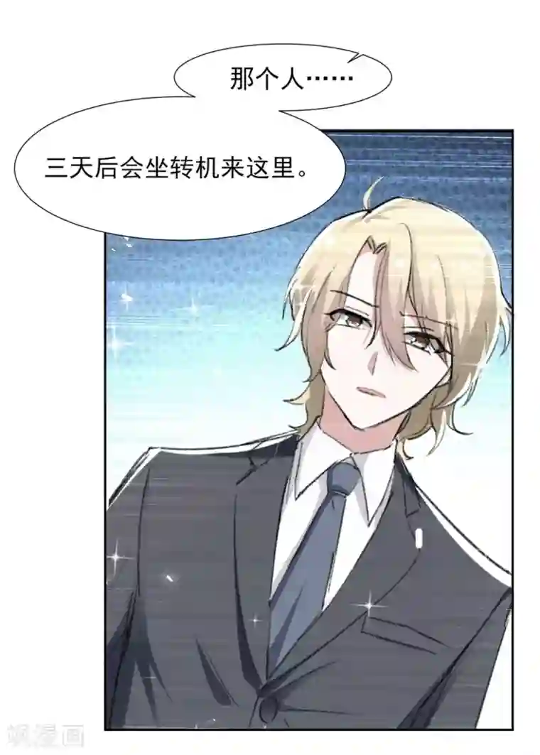 恋爱超速第61话 嫉妒的火苗