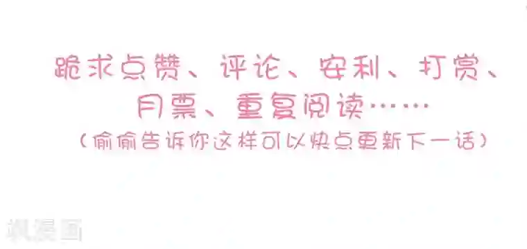 恋爱超速第61话 嫉妒的火苗