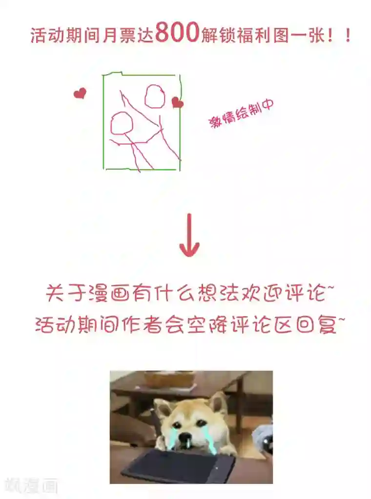 恋爱超速新春福利活动~