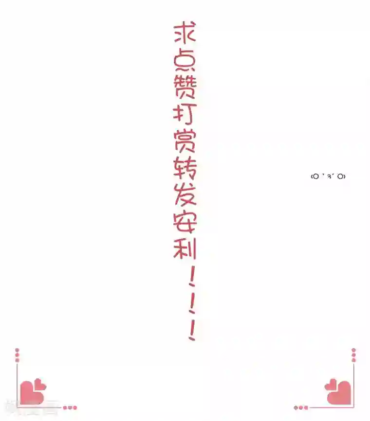 恋爱超速新春福利活动~