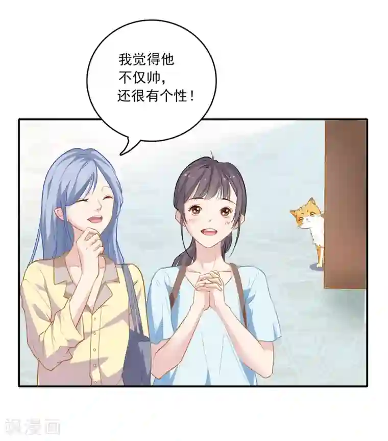 恋爱超速第1话 做人真难啊！