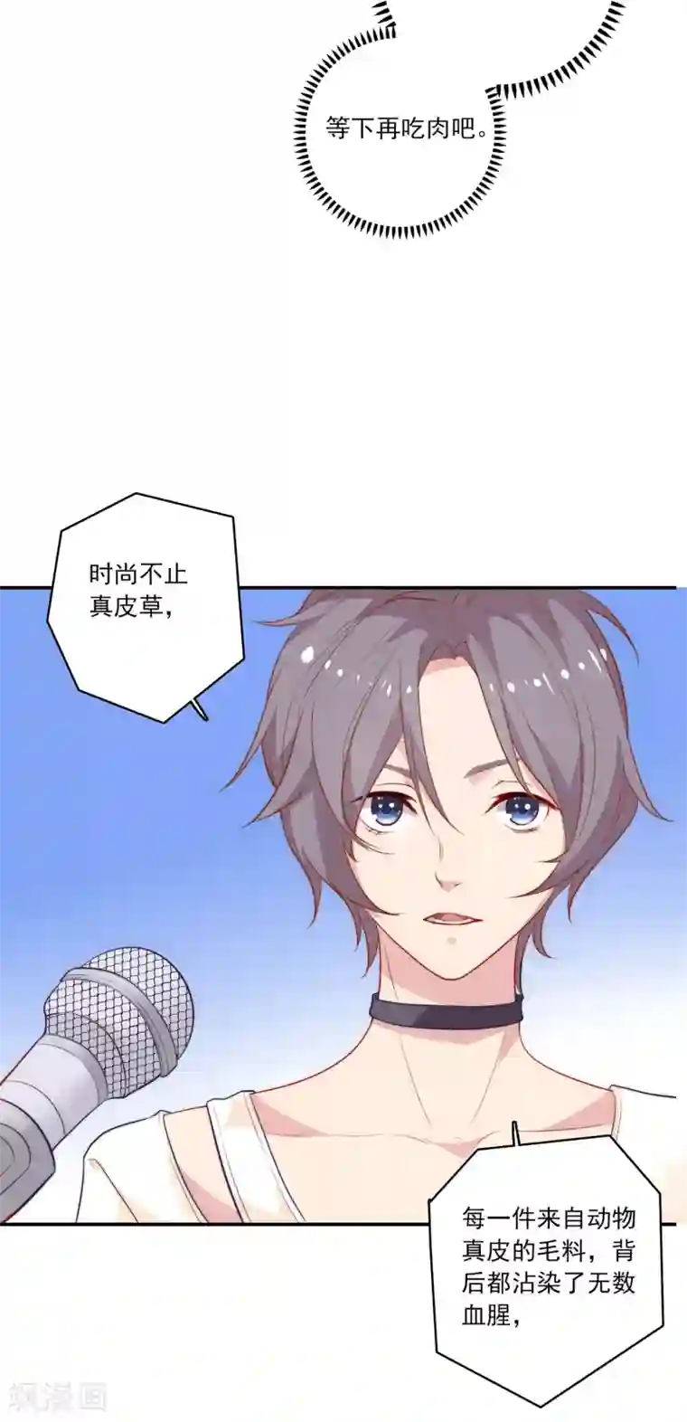 恋爱超速第1话 做人真难啊！