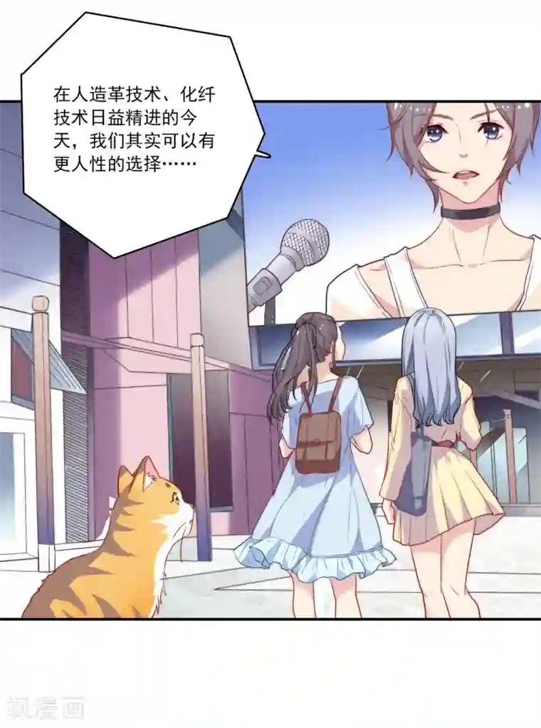 恋爱超速第1话 做人真难啊！