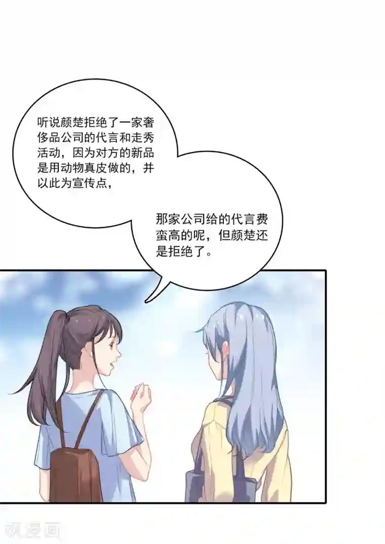 恋爱超速第1话 做人真难啊！