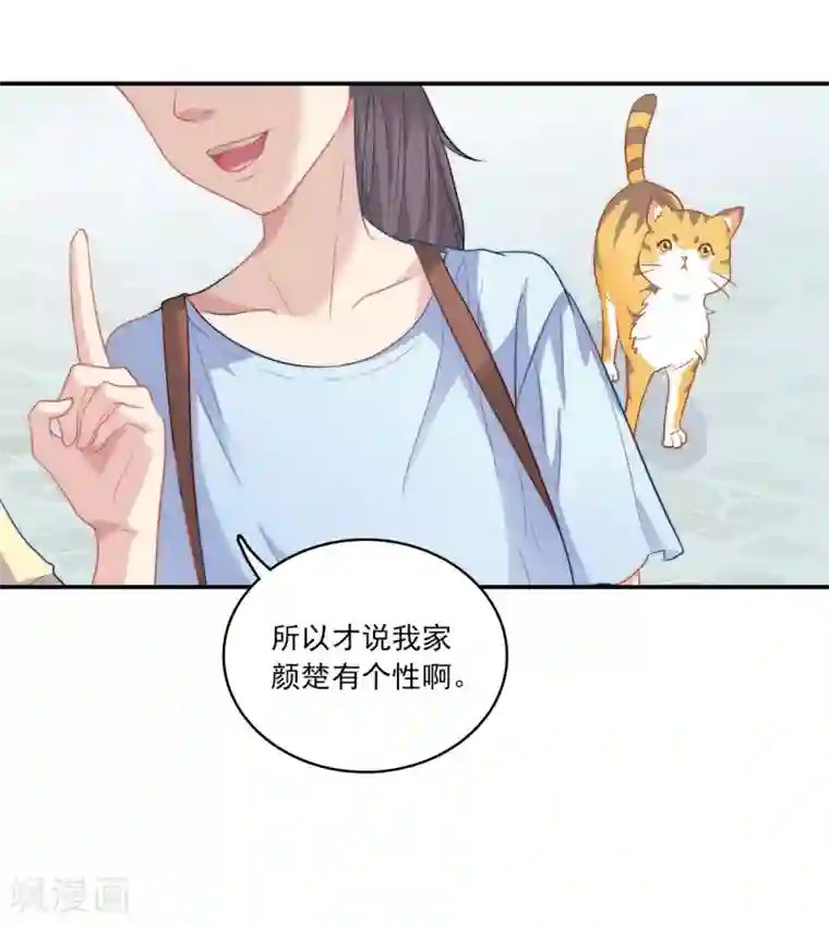 恋爱超速第1话 做人真难啊！