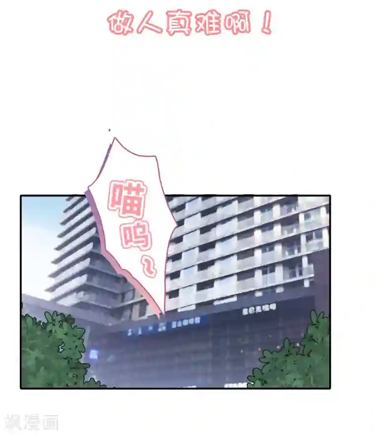 恋爱超速第1话 做人真难啊！