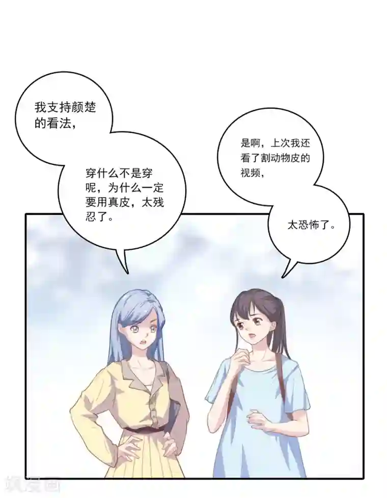 恋爱超速第1话 做人真难啊！