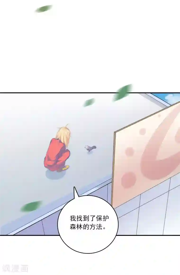 恋爱超速第1话 做人真难啊！