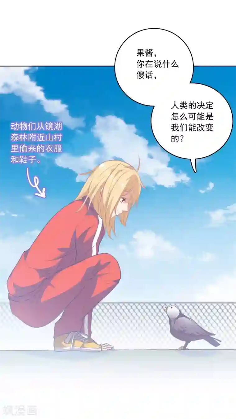 恋爱超速第1话 做人真难啊！