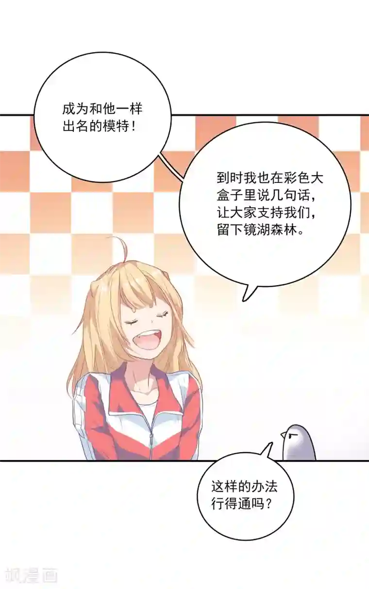 恋爱超速第1话 做人真难啊！