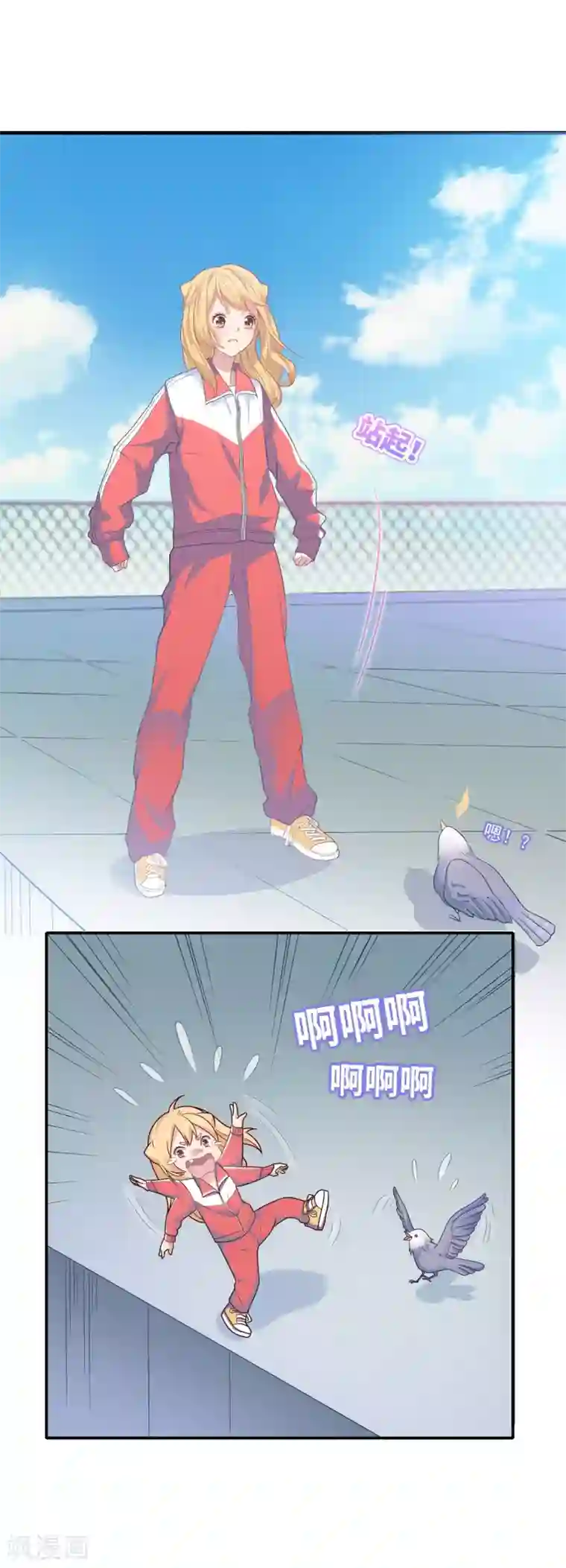 恋爱超速第1话 做人真难啊！