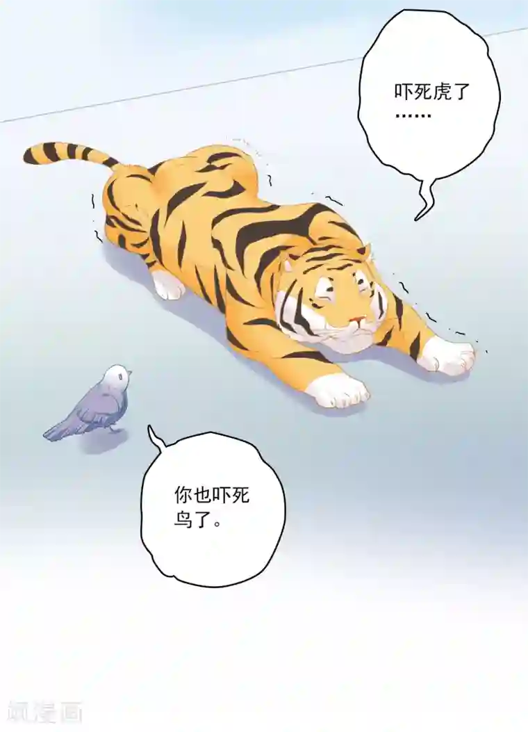 恋爱超速第1话 做人真难啊！