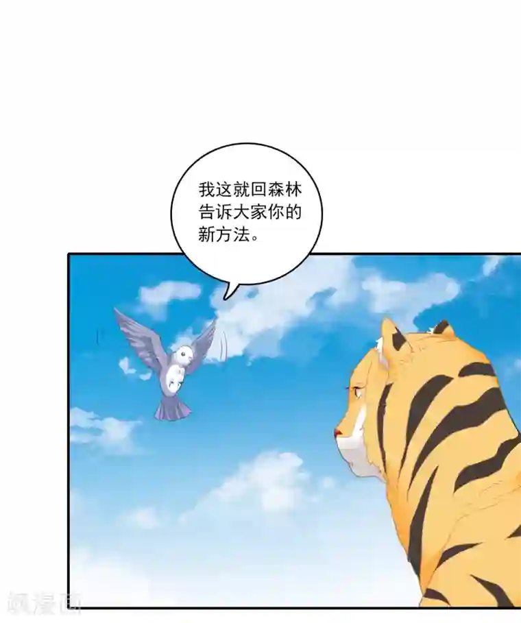 恋爱超速第1话 做人真难啊！