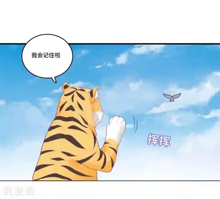 恋爱超速第1话 做人真难啊！