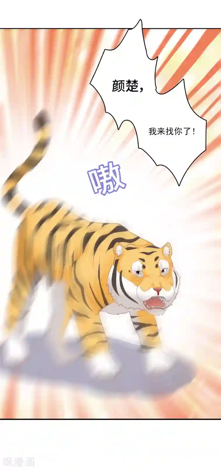 恋爱超速第1话 做人真难啊！