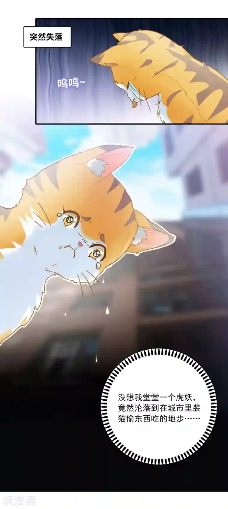 恋爱超速第1话 做人真难啊！