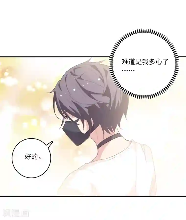 恋爱超速第1话 做人真难啊！