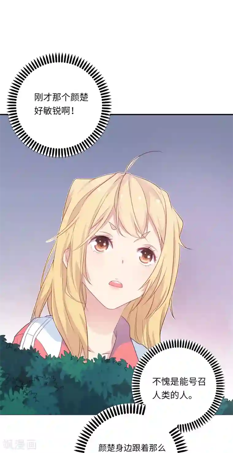 恋爱超速第1话 做人真难啊！